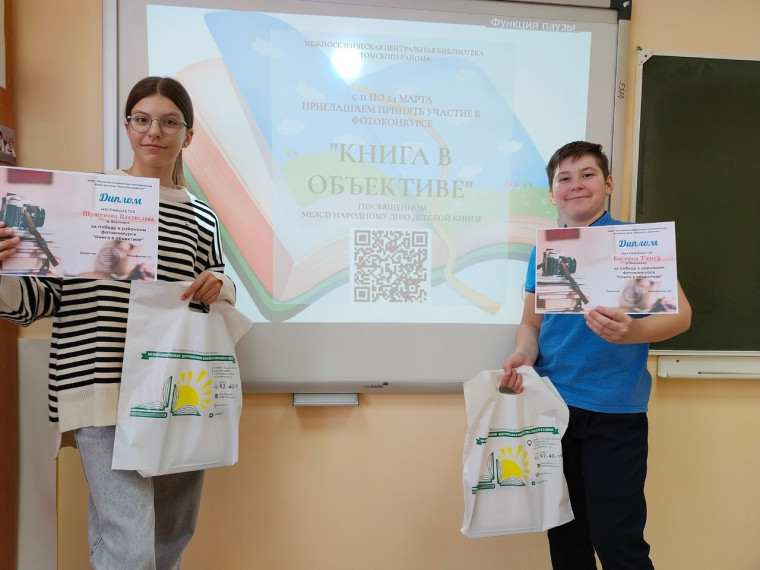 Награждены победители школьного фотоконкурса.